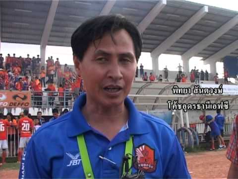 สกลนครเมืองไทยเอฟซี 0-3 อุดรธานีเอฟซี