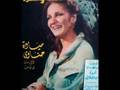 Mayada El Hennawy ميادة الحناوي