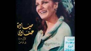 Mayada El Hennawyميادة الحناوي