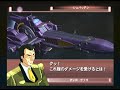 PS2 SD Gundam G Generation Spirits Battle Scenes 6