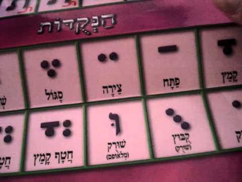 CURSO HEBREO FACIL 5 -עברית בקלות