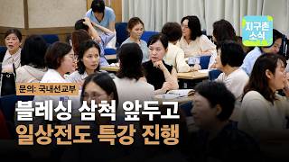 지구촌소식 / 260503