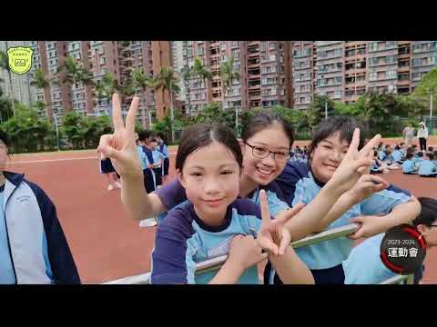 2023-2024 運動會