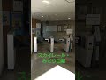 【スカイレール・みどり口駅】自動改札機