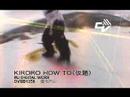 KIRORO HOW TO teaser