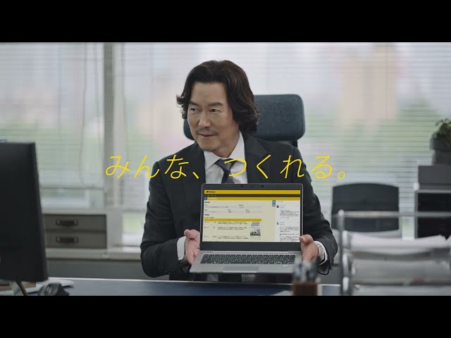 TVCM「みんなつかえるAI2」篇