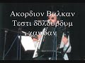 Muammer Ketencoglu - Testi doldurdum caydan
