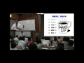 2012年睡眠健康指導士草津上級講座9 睡眠健康大学