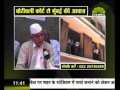 बोरीवली कोर्ट से मुम्बई कि आवाज़ 11 02 2014 new