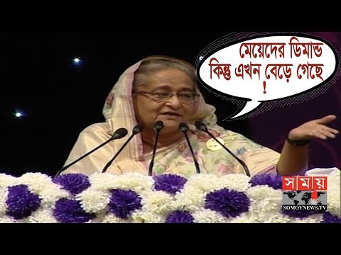 ধর্ষক পশুর চেয়েও অধম | Sheikh Hasina | Somoy TV