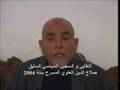 masajin tunis political prisoners sufferings 3