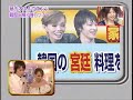 Eiji Wentz & Naoko / Korea day trip　【D-no-gekijo】3/5