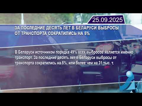 Новостная лента Телеканала Интекс 25.09.25.