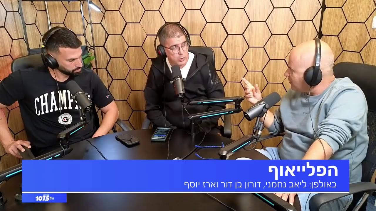 הפלייאוף 4.12.25