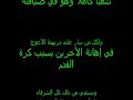 camira1992@gmail.com.... Algérie Egypte RAP .flv