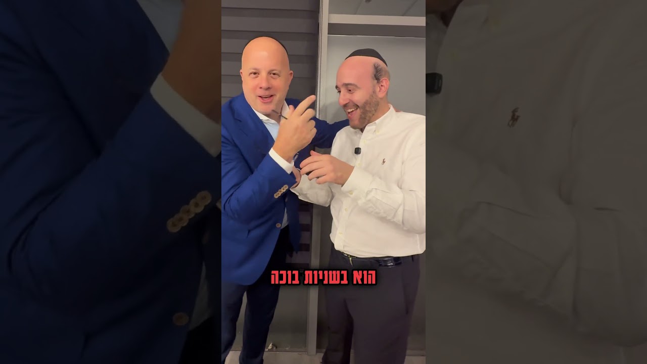 90 שניות עם פיני איינהורן – הנס של האדמור מבעלז – מיוחד לחנוכה 🔥