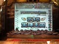 FORTUNEORB ~Ver3~ SUPERJACKPOTCHANGE FORTUNEORB ~Ver3~ SUPERJACKPOTCHANGE