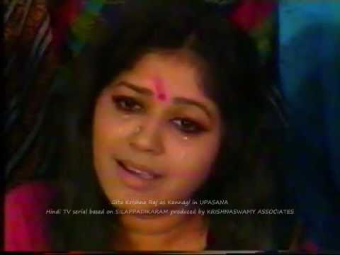 Silappadhikaram (Upasana)