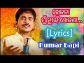Download Khelana Mu Nuhe Khelana Full Song And Lyrics Kumar Bapi Odia Sad Song Mp3 Song