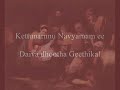 Mooledom Male Voices - Malayalam Christmas Song Mooledom Male Voices - Malayalam Christmas Song