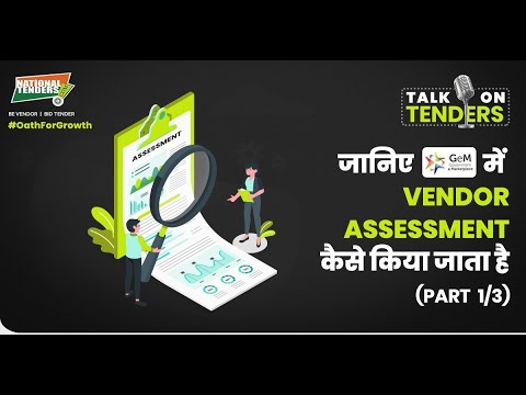 जानिए GeM में Vendor Assessment कैसे किया जाता है | Process of Vendor Assessment on GeM portal