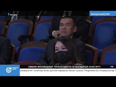 Ембі мұнайшылары Тәуелсіздік күнін атап өтті