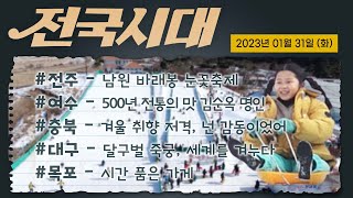 전국시대