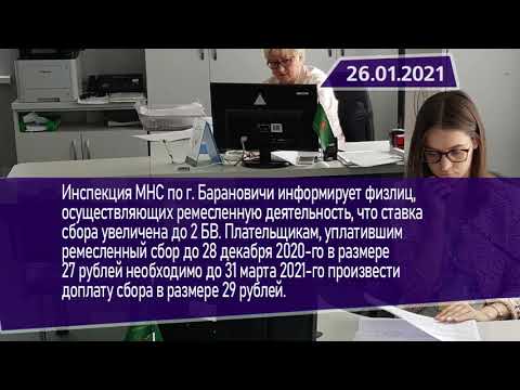 Новостная лента Телеканала Интекс 26.01.21.