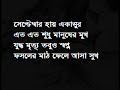 Mousumi Voumik - Jessore Road