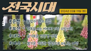 전국시대