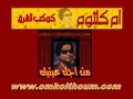 من أجل عينيك 1