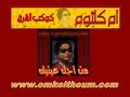 من أجل عينيك 1