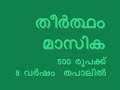 Warrier Samajam welcomes you