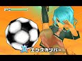 2019年11月24日対戦動画⑩ イナズマイレブン3