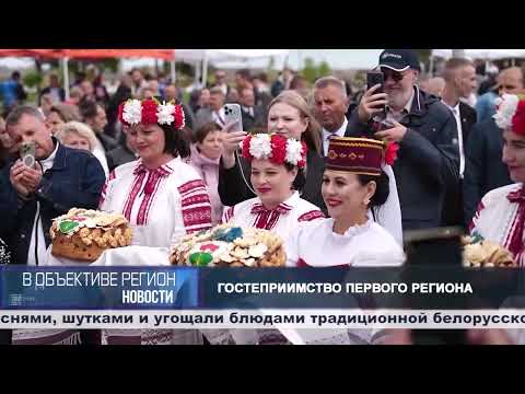 В объективе регион. Специальный выпуск: областные "Дожинки-2026" в Барановичском районе"