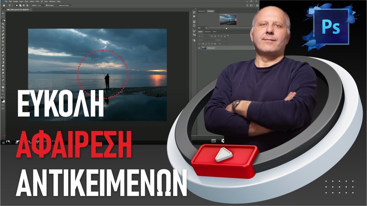 Greek Tutorial creating Panorama