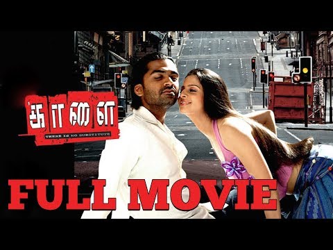 Kaalai Tamil Full Movie | Silambarasan, Vedhika, Lal