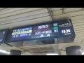 雑司が谷駅｜1番線の発車標（行先・発車時刻等の電光掲示板）東京メトロ副都心線。R6。TOKYO METRO FUKUTOSHIN LINE Zoshigaya Station JAPAN TRAVEL
