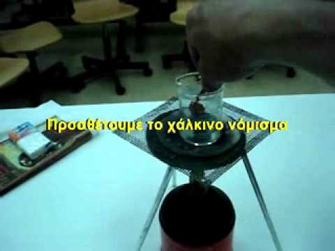 Ηλεκτρολυση - Πείραμα