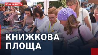 Книгообмін 