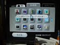 Wii 3.3?????????????????????
