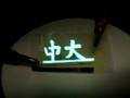 Krist's final year project-Organic Light emitting diode