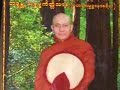 Dhamma Song no. 2 about Aung San Taw Ya Kyaung Taik Dhamma Song no. 2 about Aung San Taw Ya Kyaung Taik