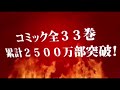 烈火の炎を冷やしてみた 安西信行