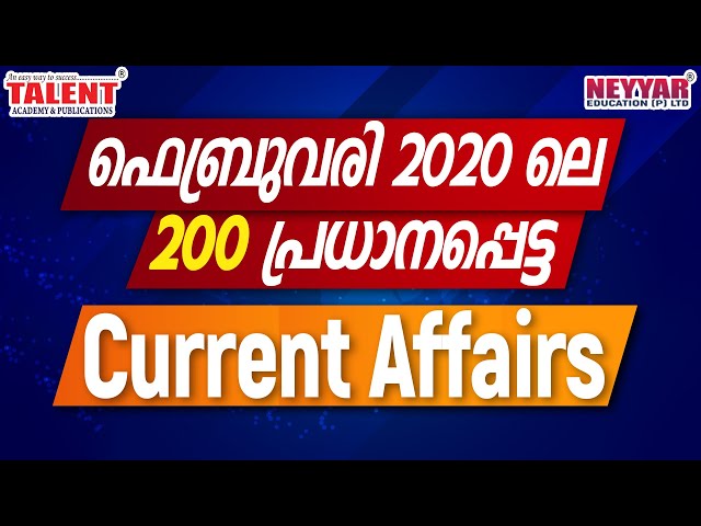 Current Affairs February 2020 