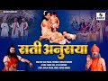 Sati Anusaya Full Movie | Hindi Bhakti Movies | Sati Ansuya Katha | Hindi Devotional Movies Sati Anusaya Full Movie | Hindi Bhakti Movies | Sati Ansuya Katha | Hindi Devotional Movies
