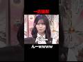 実は一匹狼期があった村井優氏#櫻坂46 #村井優 #山下瞳月 #オーディション