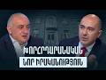 Վարչական ռեսուրս և պատերազմի սպառնալիք․ ինչպե՞ս ձևավորվեց նոր խորհրդարանը