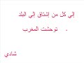 REMIX FOR MAGHRIB UNITED RAÏ N BE FEVER 4 ETE 2008