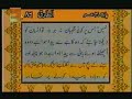 Quran Sharif para 30 5 of 9